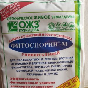 Фитоспорин М (паста)